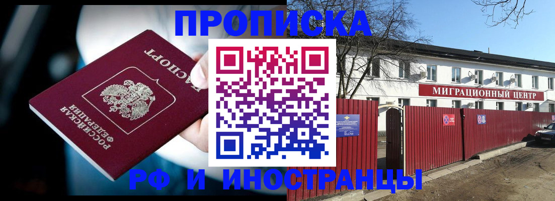 прописка гарантия в Сегеже