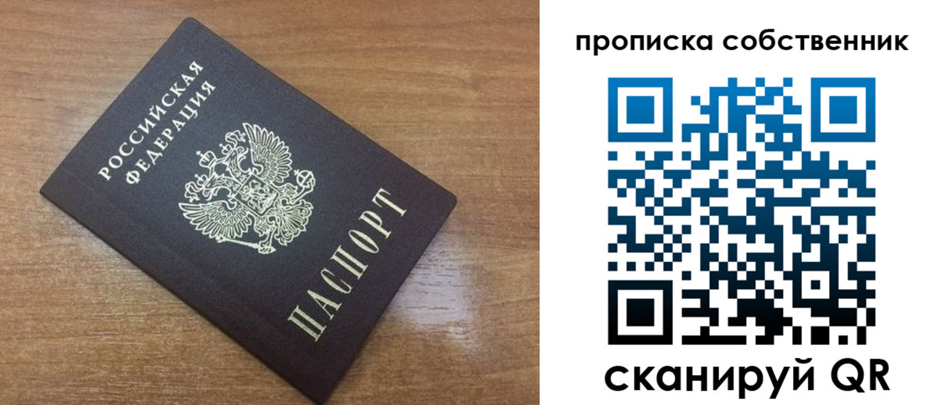 пропишу в квартире в Сегеже