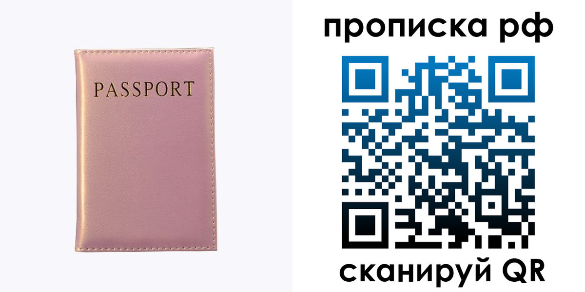 временная регистрация поиск в Сегеже